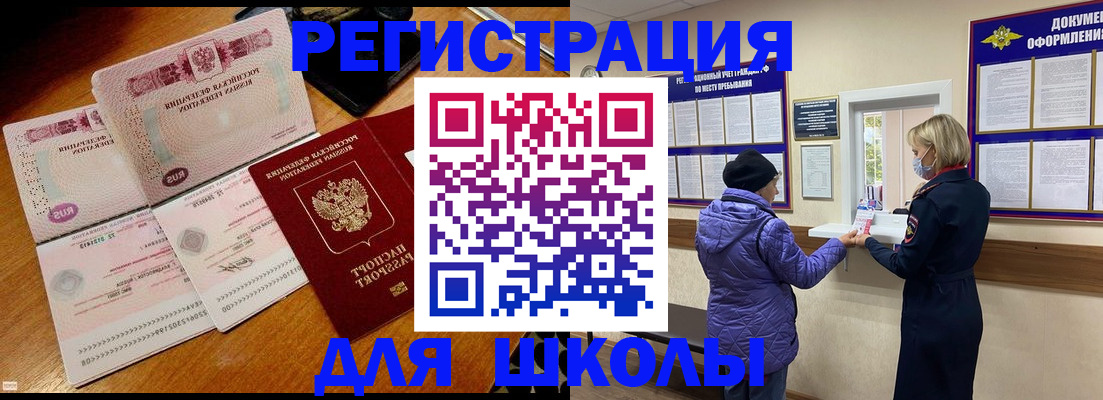 временная регистрация для всех в Собинке
