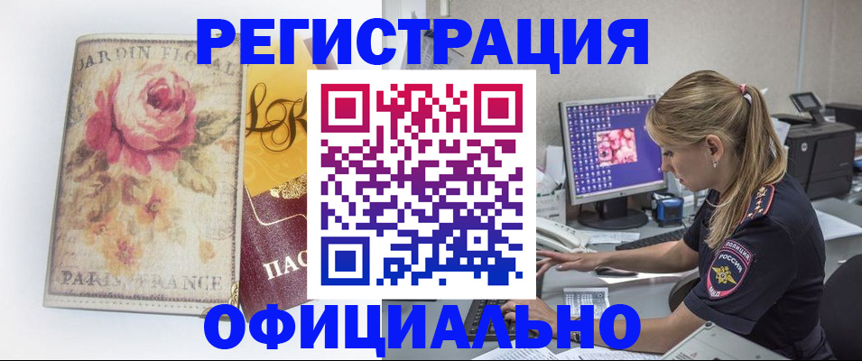 временная регистрация поиск в Собинке