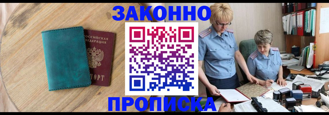 временная регистрация адрес в Собинке