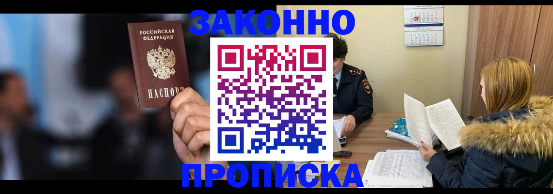временная регистрация гарантия в Собинке