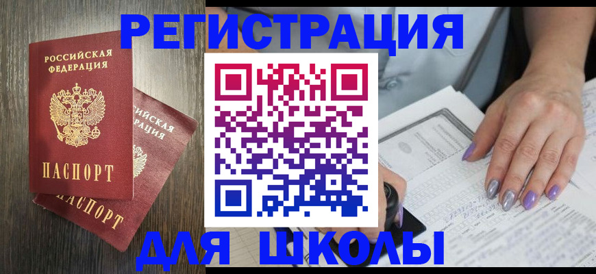прописка для военкомата в Собинке