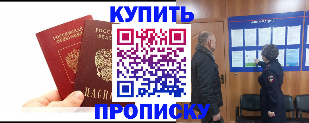 временная регистрация законно в Собинке