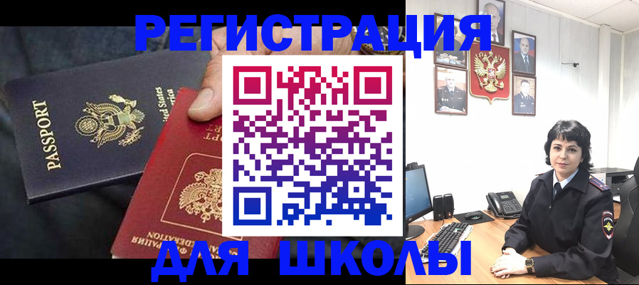 миграционный учет в Собинке