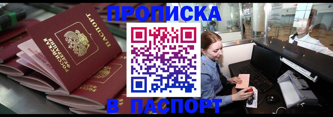 прописка для школы в Собинке